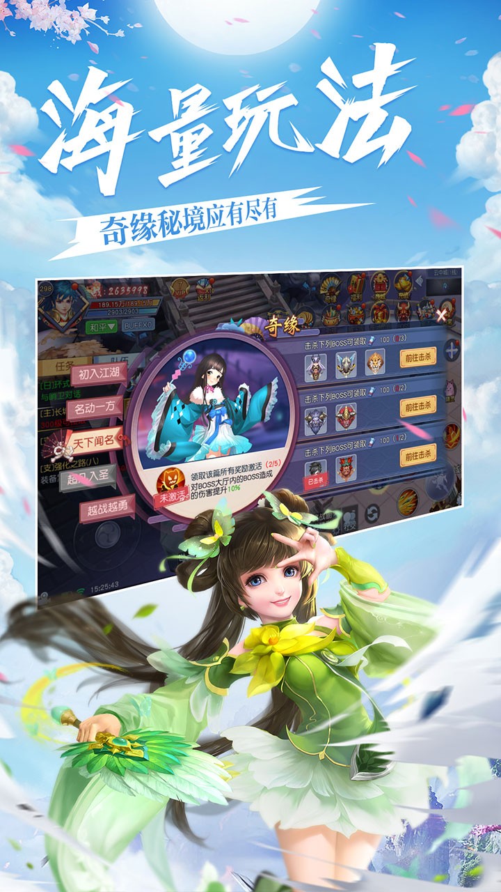 不朽之守護(hù)OL 果盤版