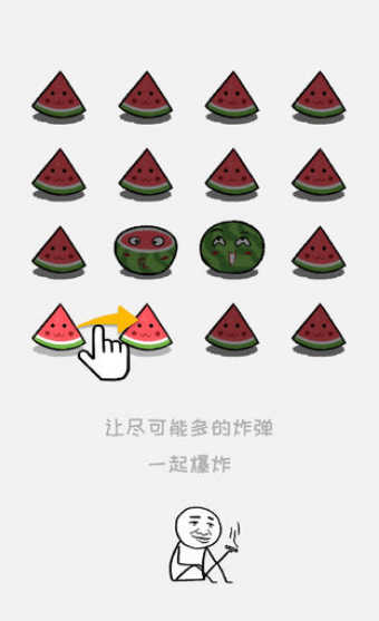 合對大西瓜