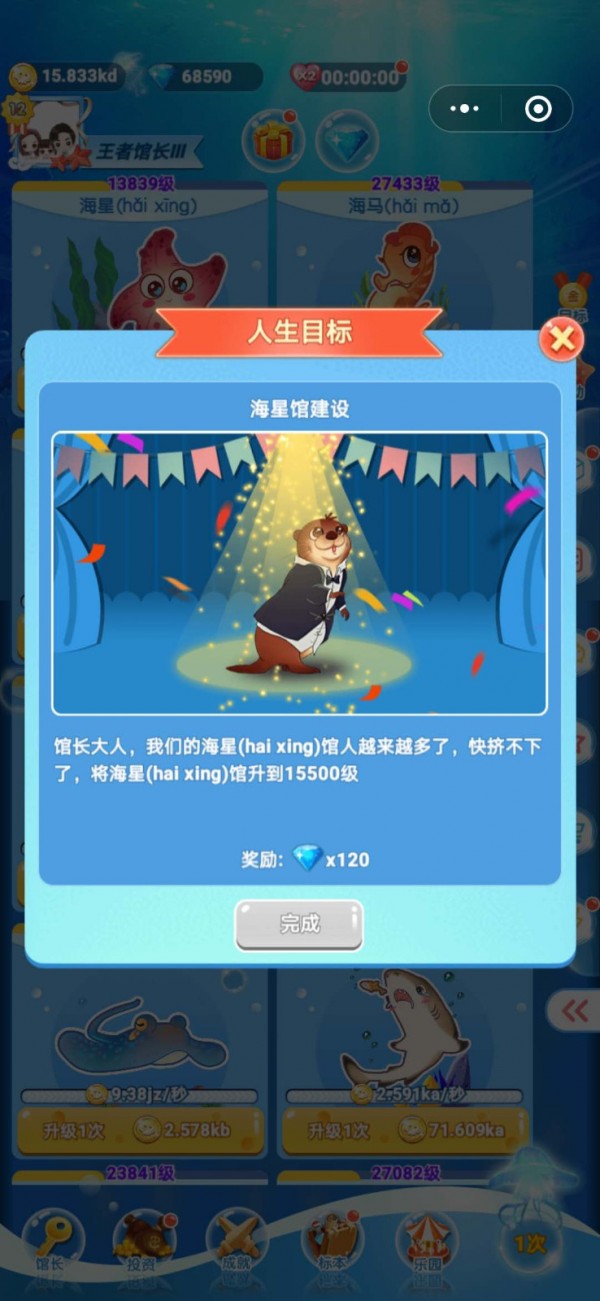 嚶嚶怪當家
