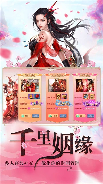劍與修仙