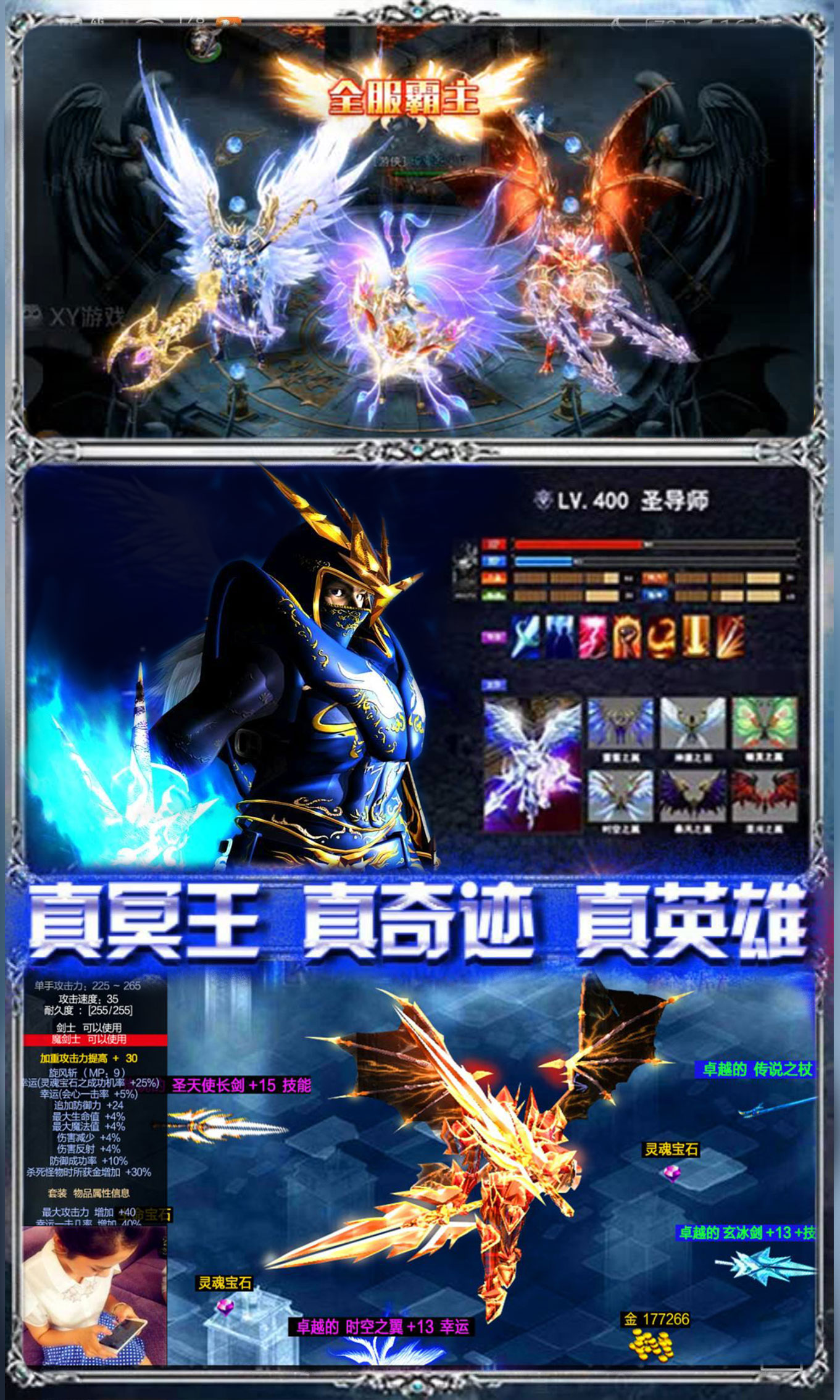 時(shí)光幻境-奇跡版BT版 狂玩版