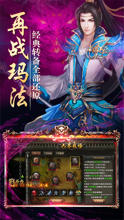 热血战纪满V版BT版 狂玩版