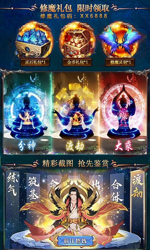 天行道-送七彩元嬰BT版 狂玩版