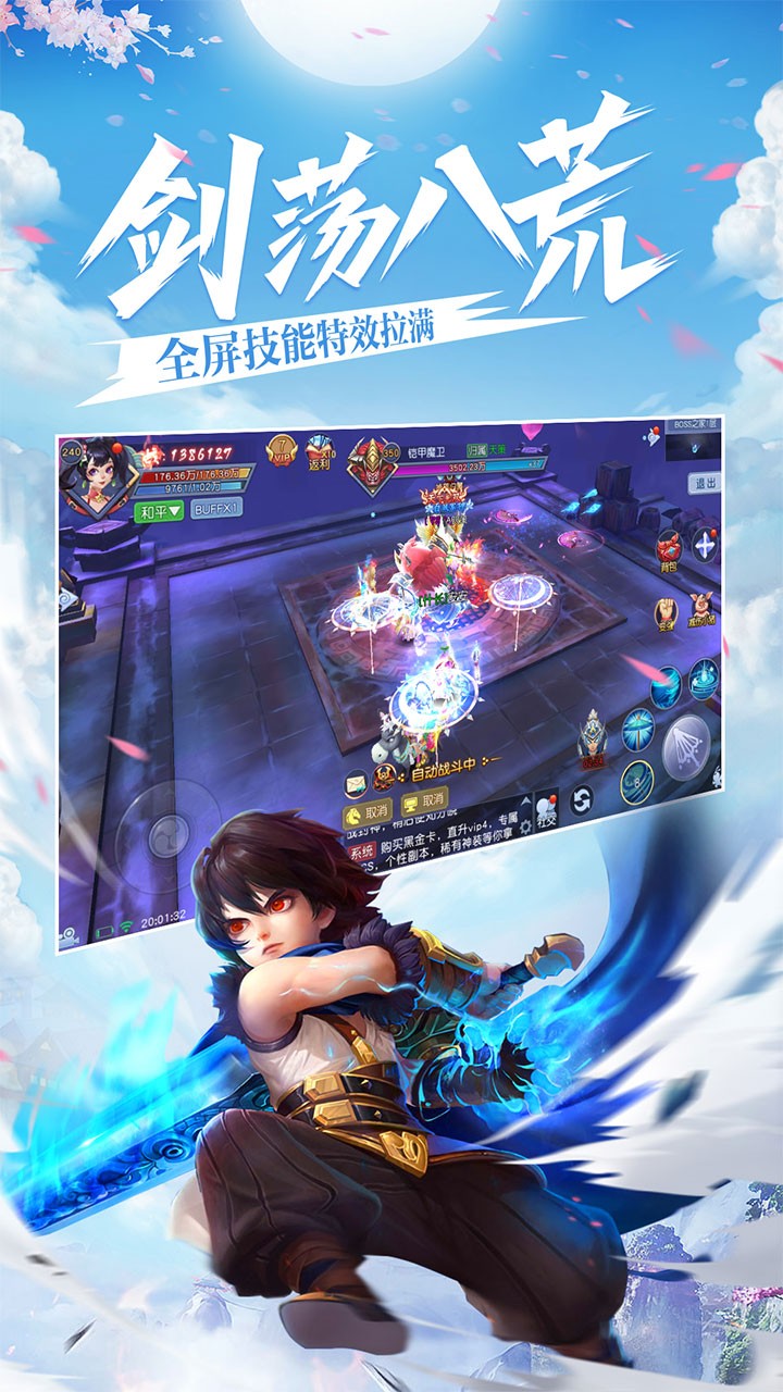 不朽之守護(hù)OL 果盤版
