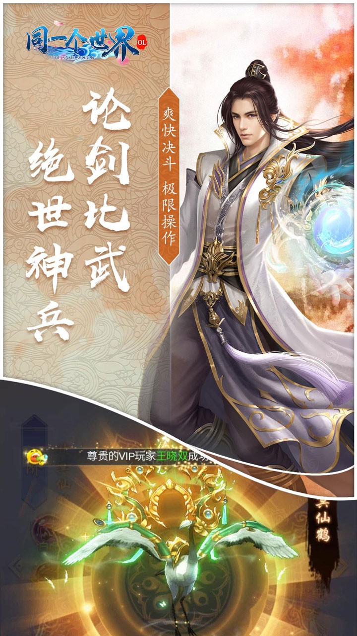 同一个世界OL 果盘版
