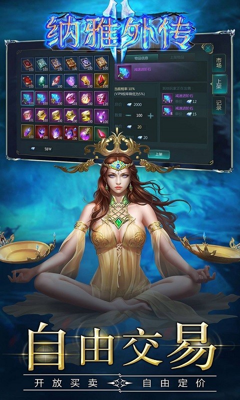 納雅外傳 最新版