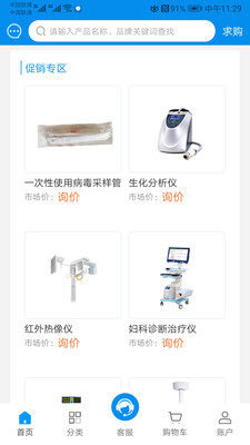 中健醫(yī)械
