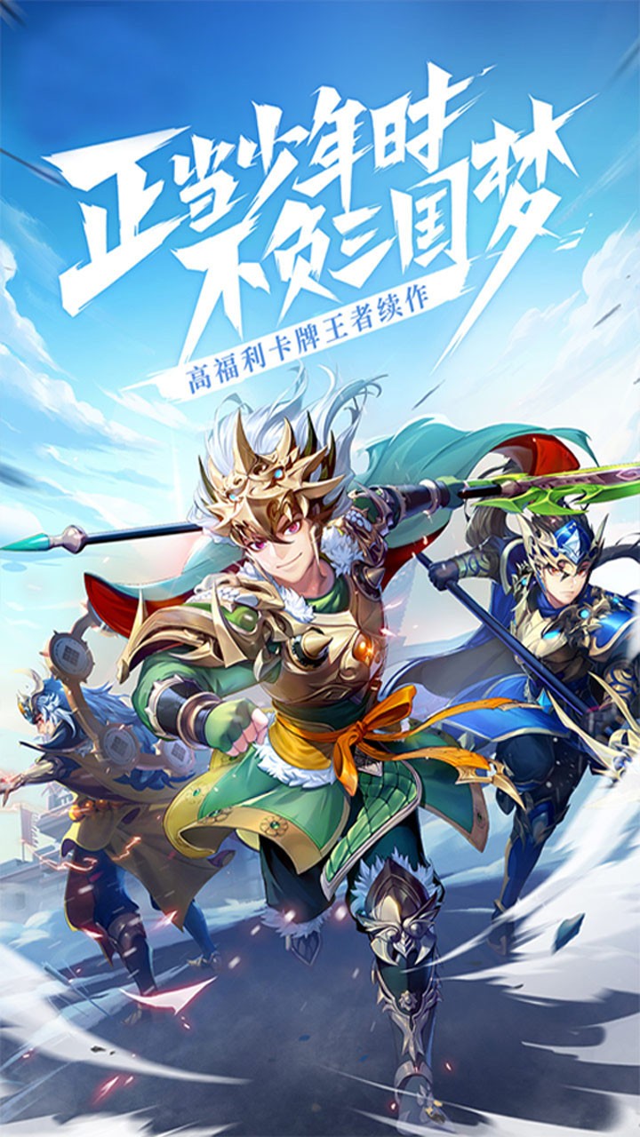 鐵血三國（火爆版） 果盤版