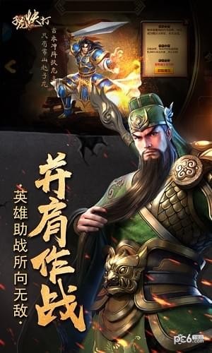 子龍快打