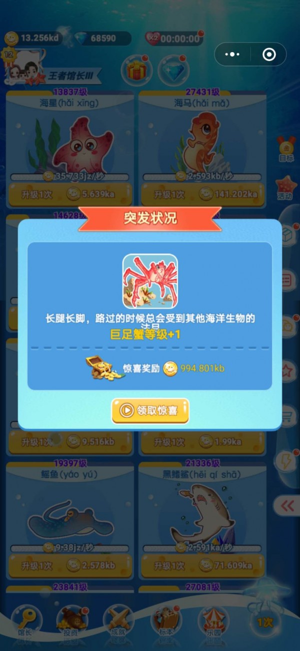 嚶嚶怪當家
