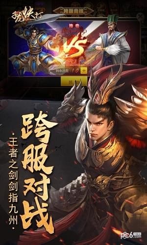 子龍快打
