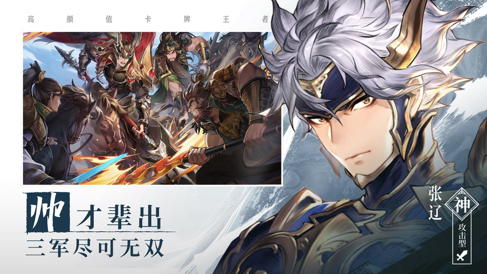 三國志幻想大陸 公測版
