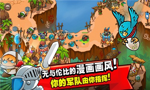 魔獸最終防線