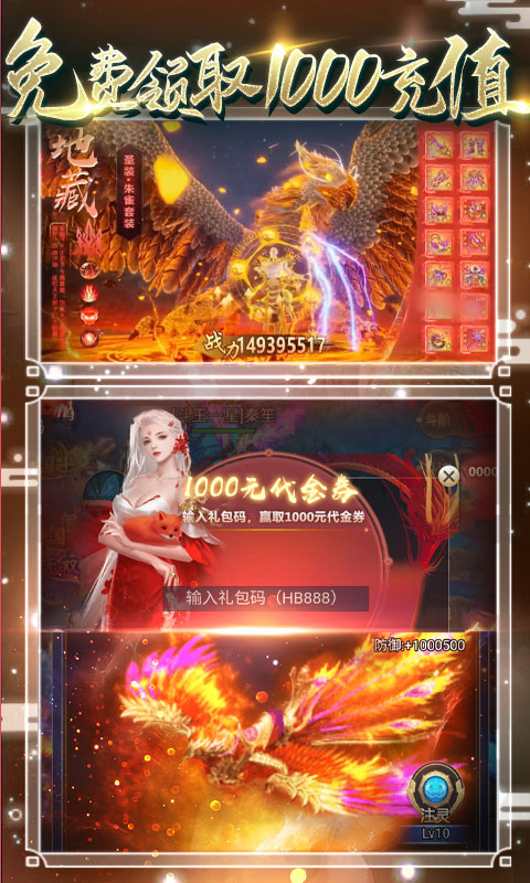 九天封神-送1000充值BT版 狂玩版