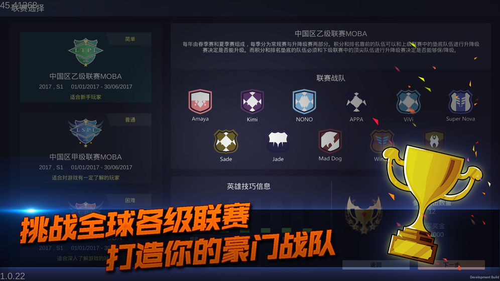 電競俱樂部 手游