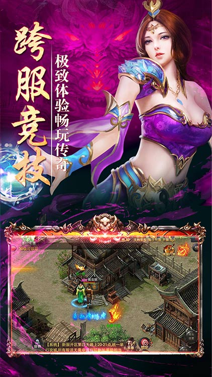 热血战纪满V版BT版 狂玩版