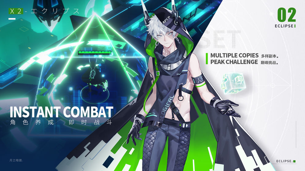 X2 B站版