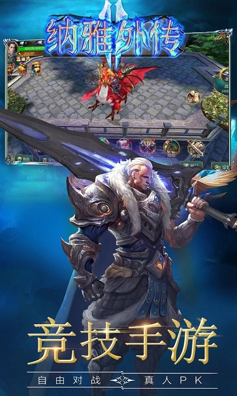 納雅外傳 最新版