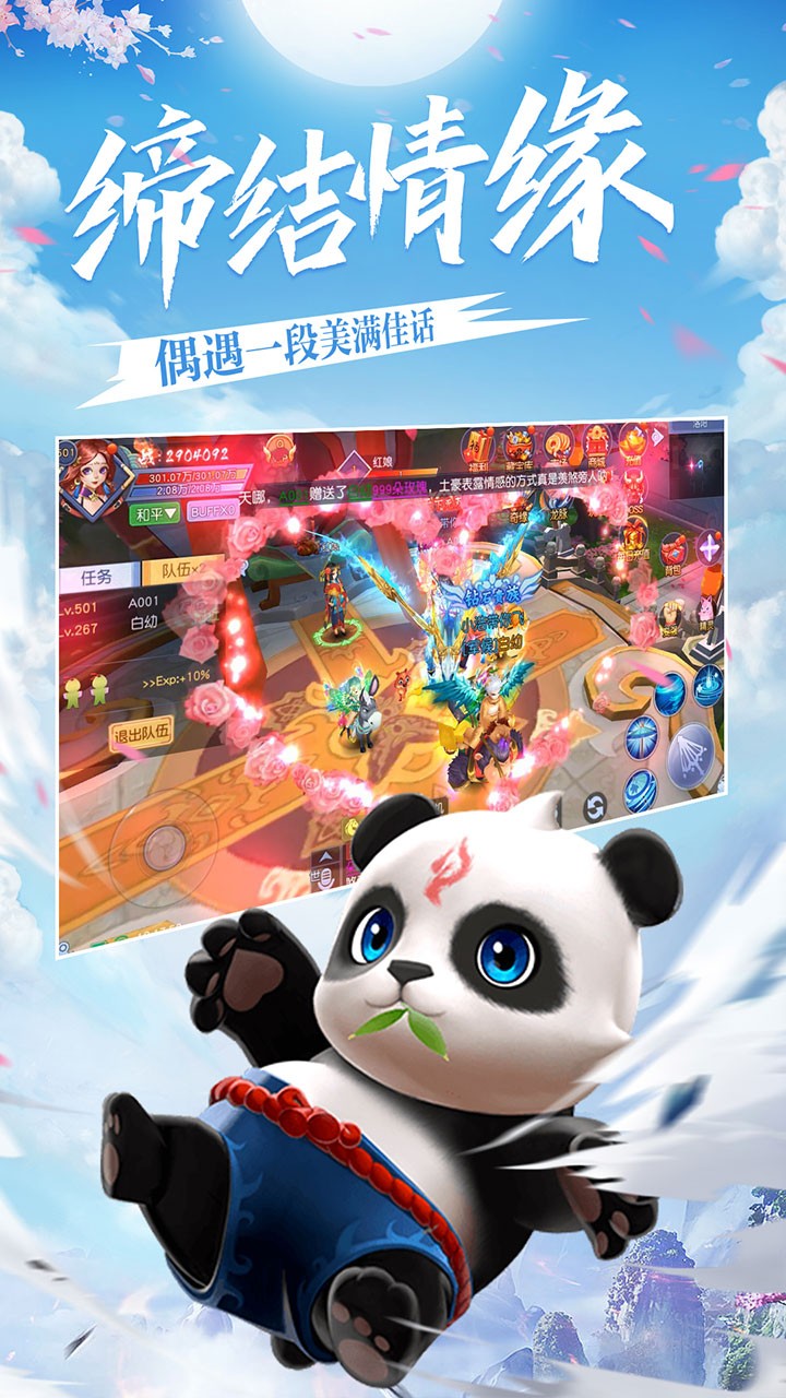 不朽之守護(hù)OL 果盤版