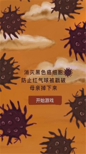 我要如何說再見 taptap版