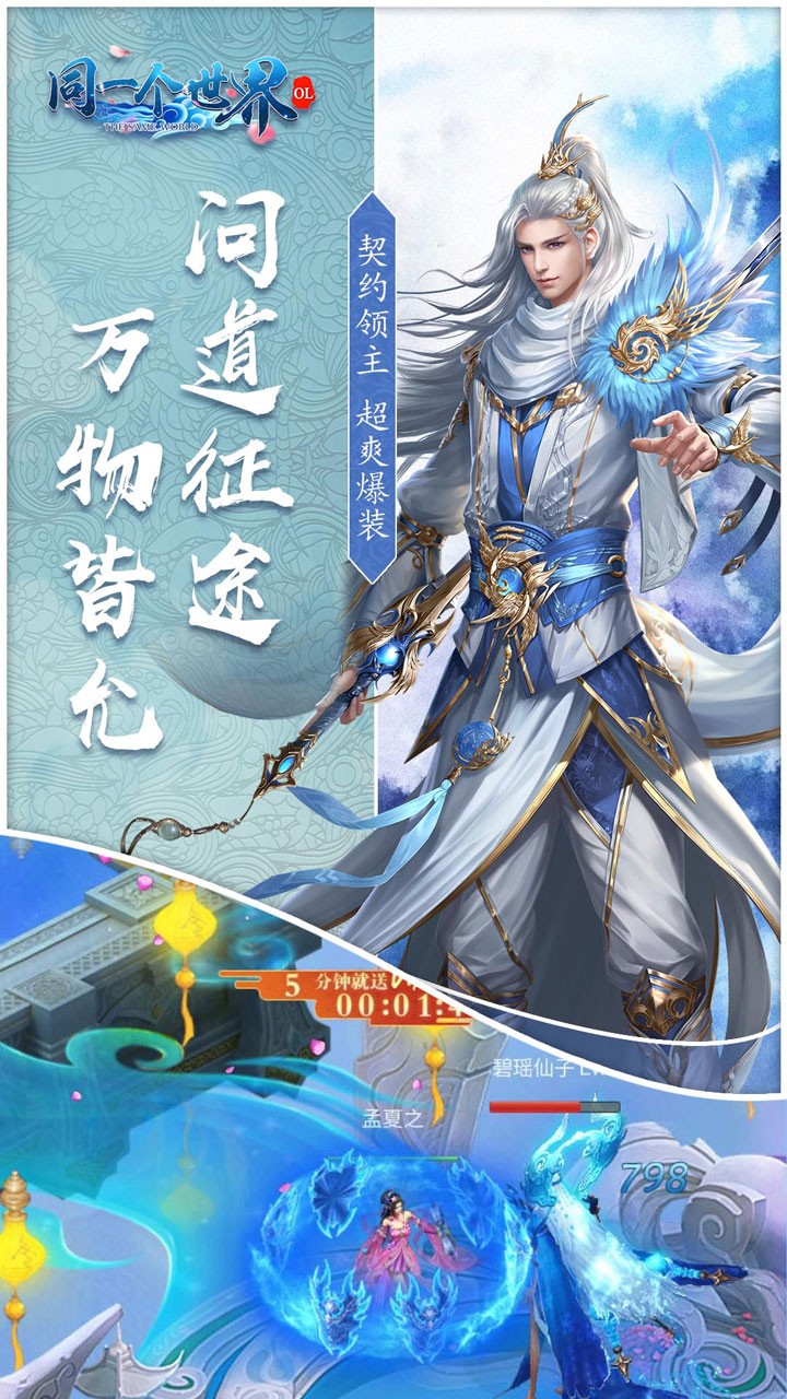 同一个世界OL 果盘版