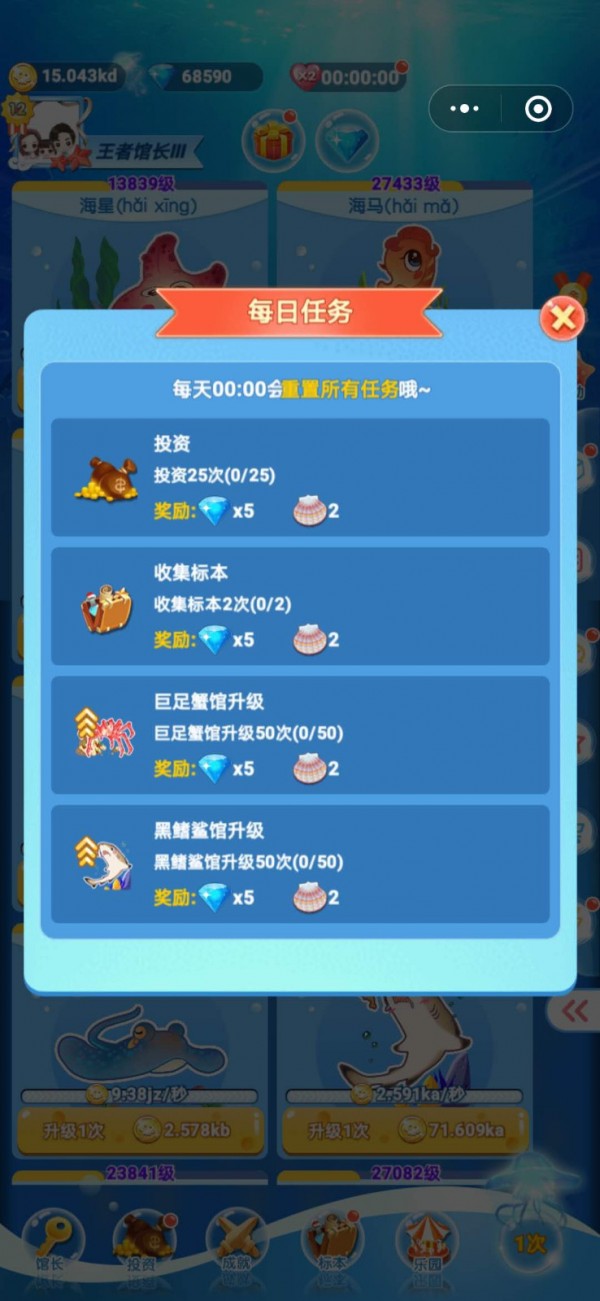 嚶嚶怪當家