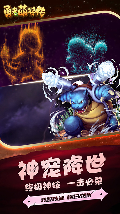 勇者萌將傳（高爆版）BT版 狂玩版