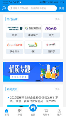 中健醫(yī)械