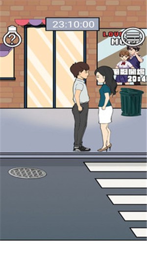 情侶拆散大作戰