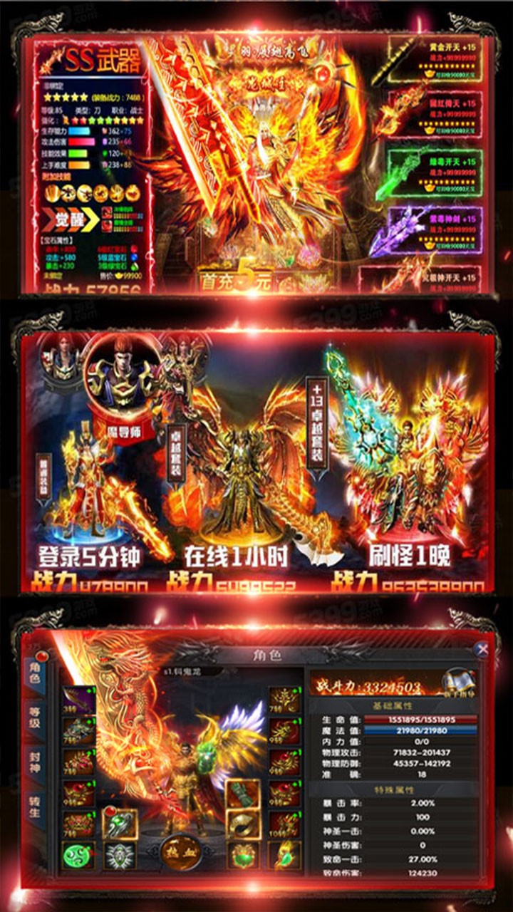 魔君BT（滿V版） 果盤版