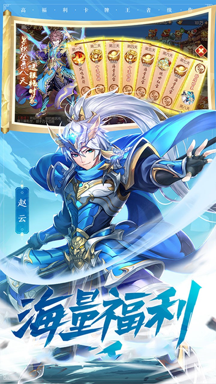 鐵血三國（火爆版） 果盤版