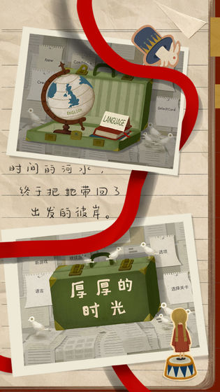 厚厚的時光 官方版