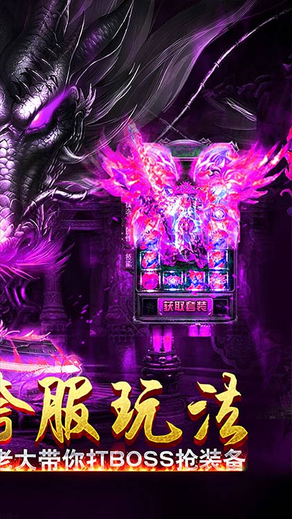 热血战纪满V版BT版 狂玩版