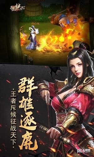 子龍快打