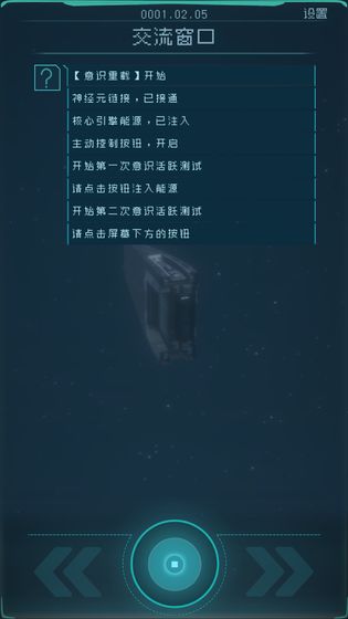 逐光：啟航 測試版