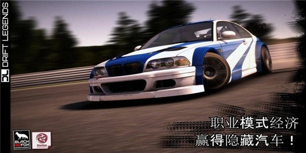 漂移傳說(shuō)