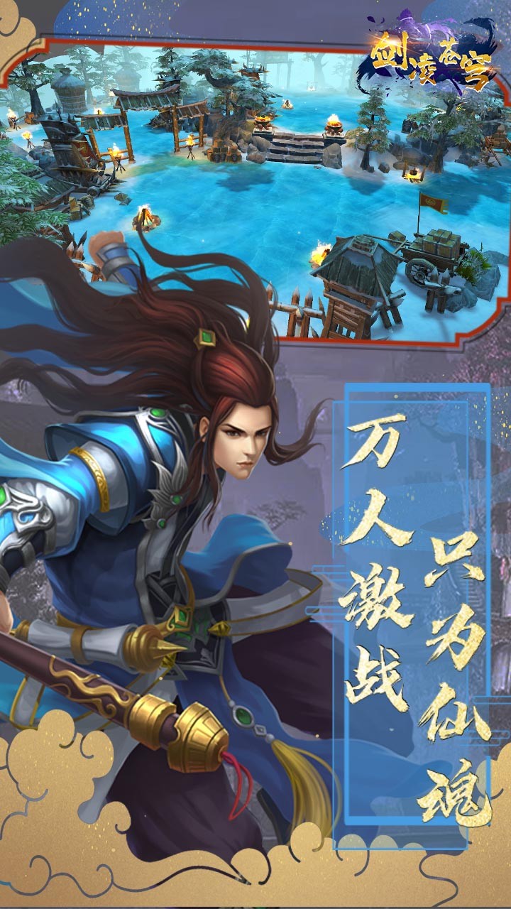 劍凌蒼穹OL 果盤版