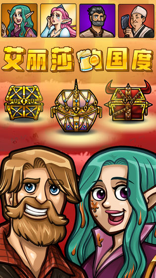 艾丽莎的国度 官方版