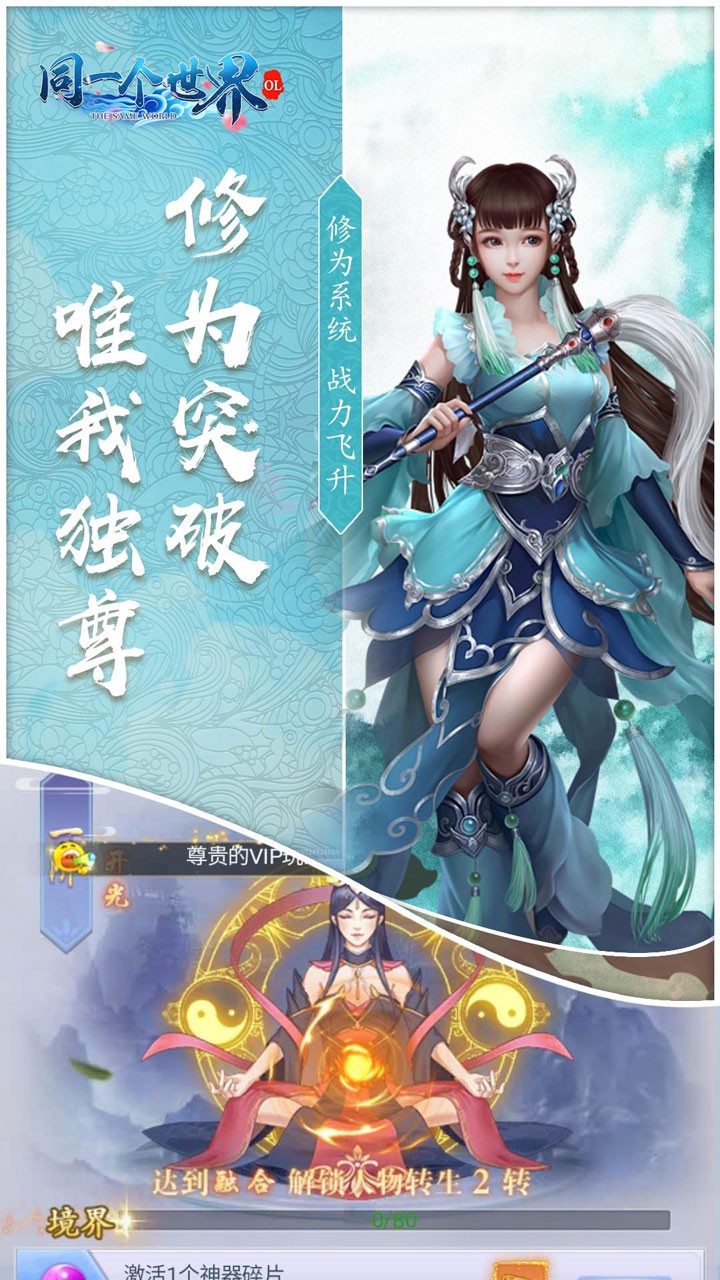 同一个世界OL 果盘版