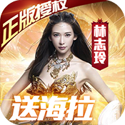 女神聯(lián)盟BT版 狂玩版