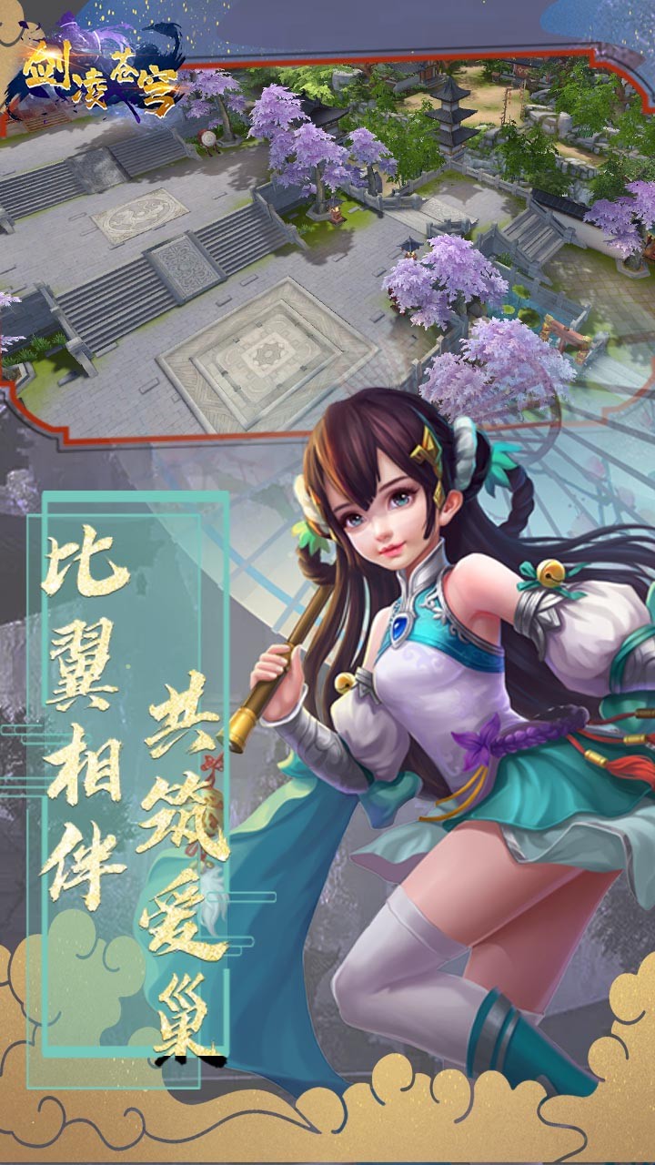 劍凌蒼穹OL 果盤版