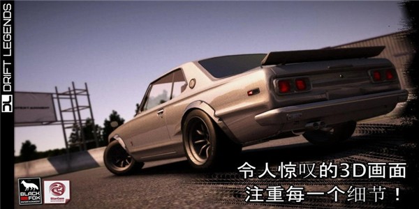 漂移傳說(shuō)