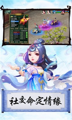 大話桃源村