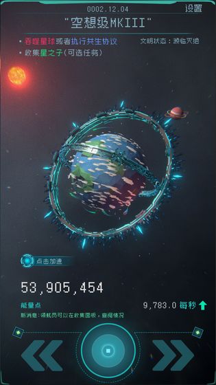 逐光：啟航 測試版