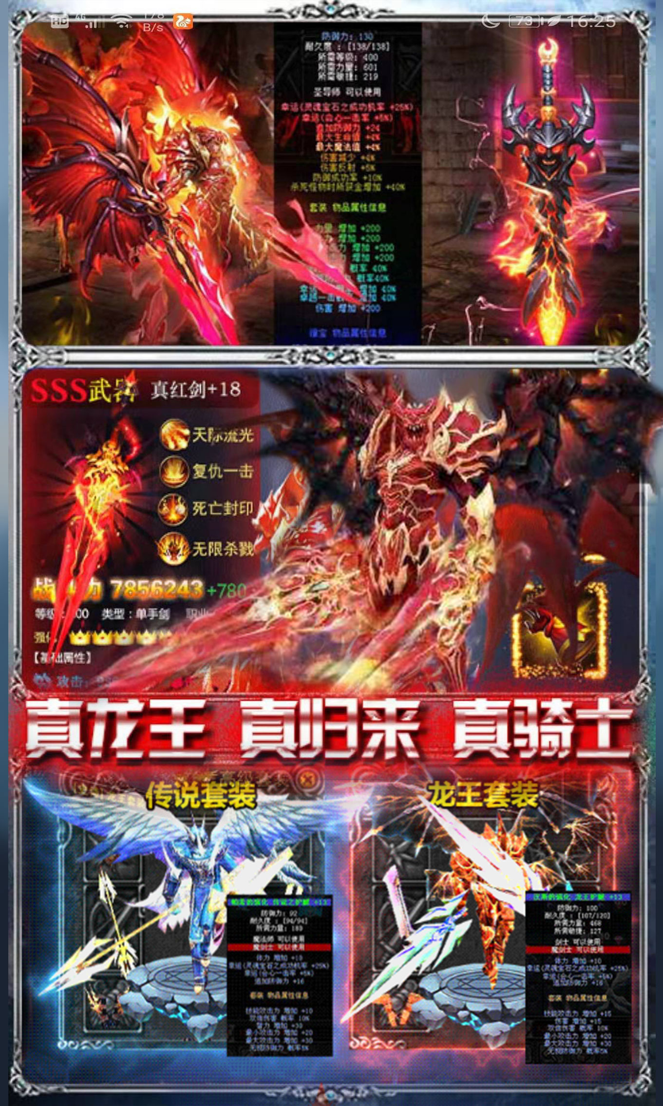時(shí)光幻境-奇跡版BT版 狂玩版