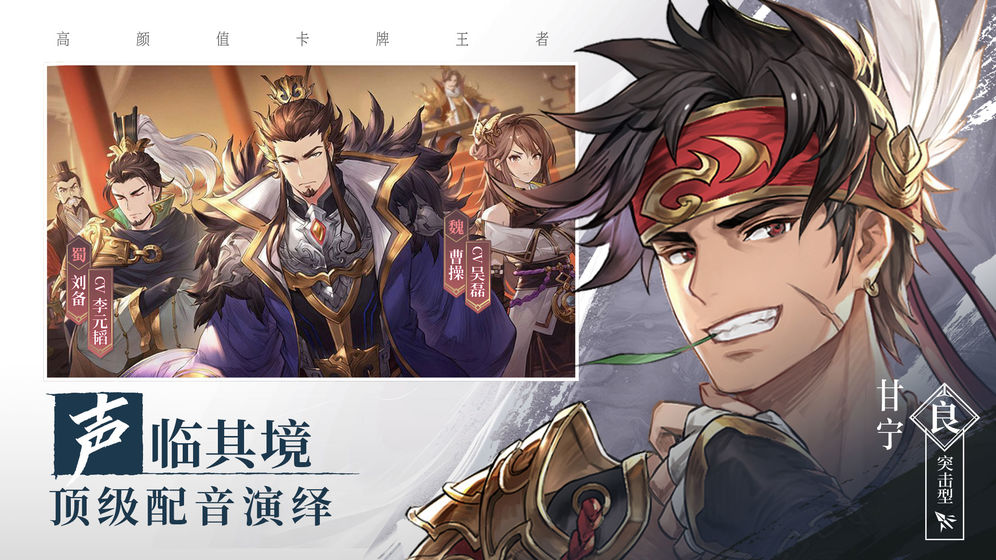 三國志幻想大陸 公測版