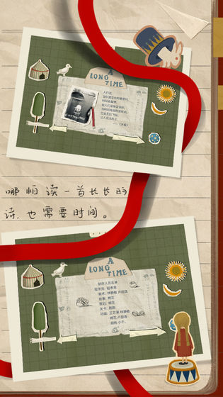 厚厚的時光 官方版