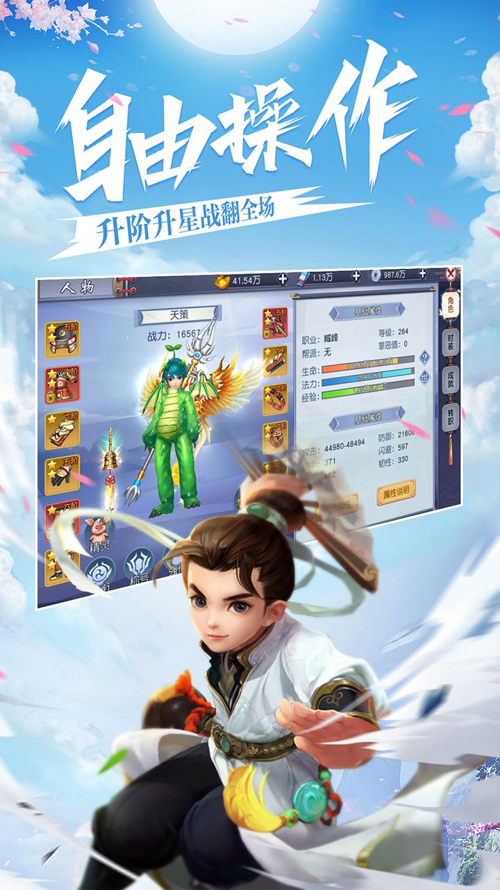 不朽之守護(hù)OL 果盤版