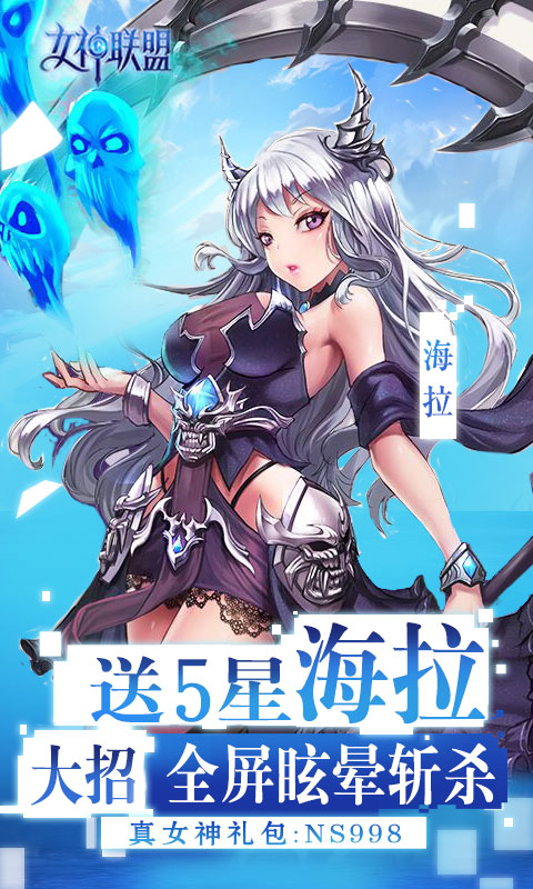 女神聯盟BT版 狂玩版