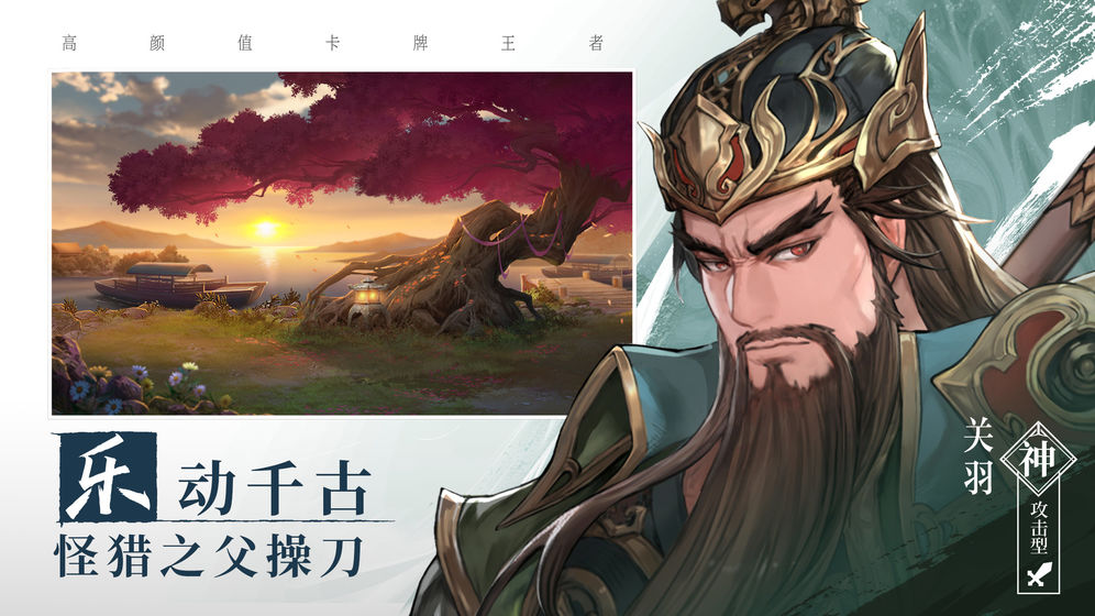 三國志幻想大陸 公測版